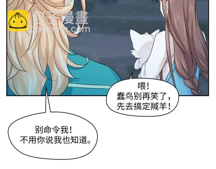 第24话 来得早不如来得巧 第46页