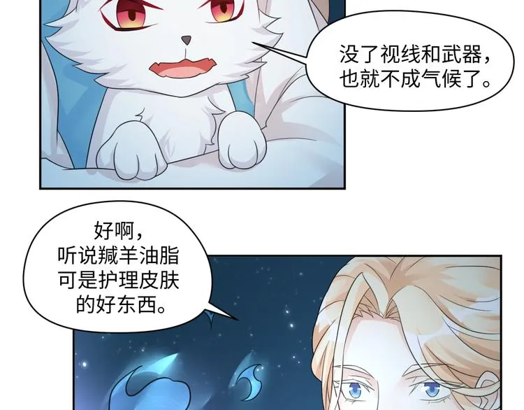 第24话 来得早不如来得巧 第50页