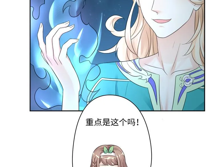 第24话 来得早不如来得巧 第51页