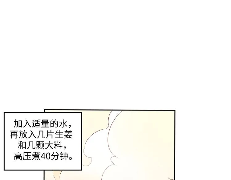 第23话 温泉山庄 第3页