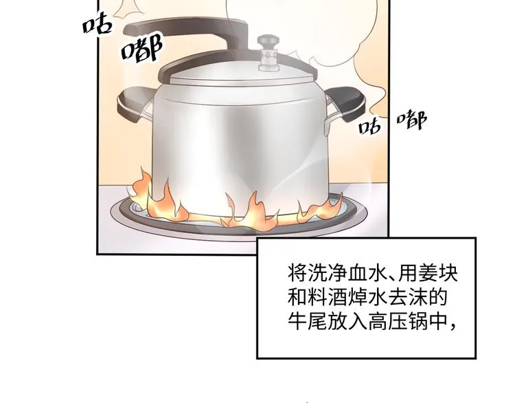 第23话 温泉山庄 第4页