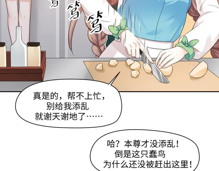 第23话 温泉山庄 第7页