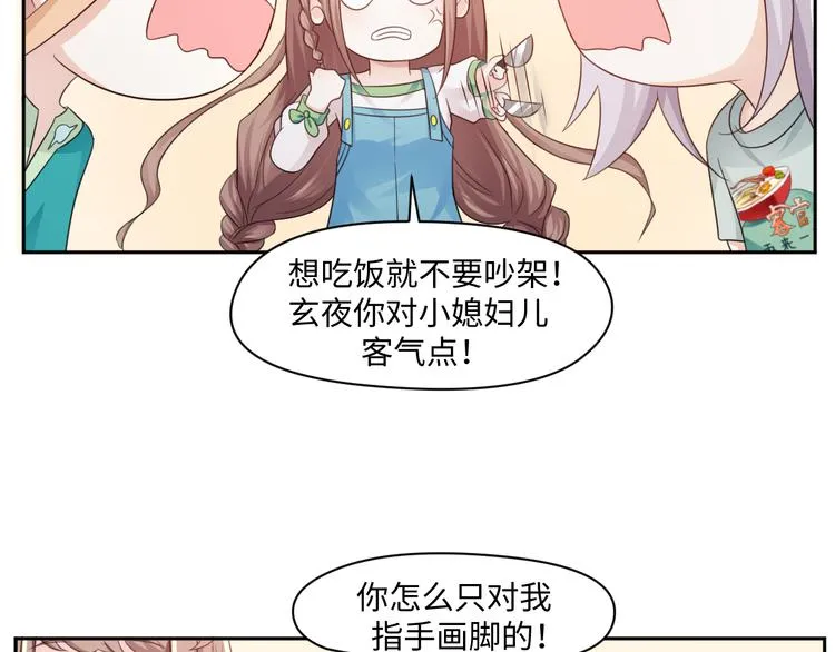 第23话 温泉山庄 第10页