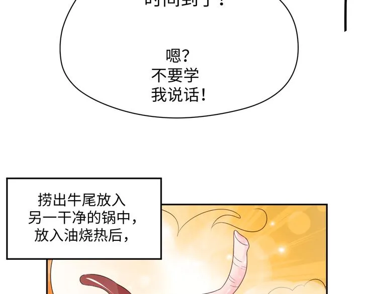第23话 温泉山庄 第13页