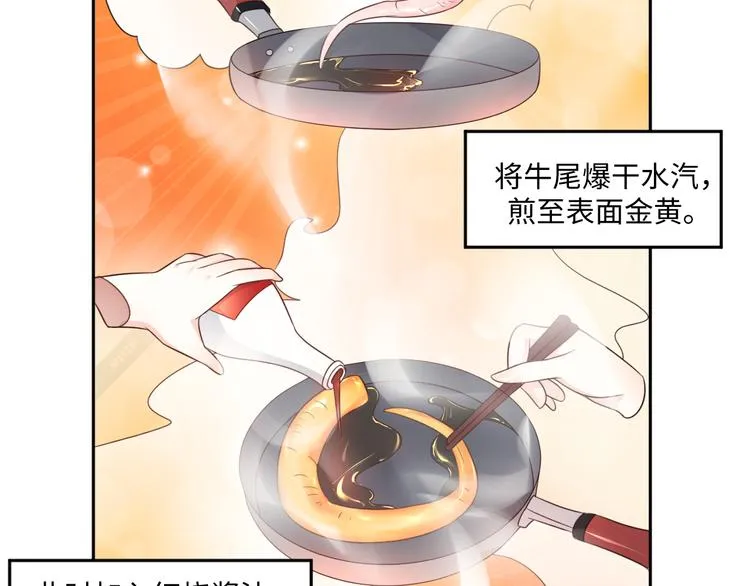 第23话 温泉山庄 第14页