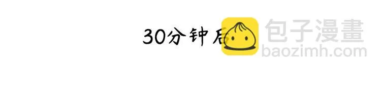 第23话 温泉山庄 第20页