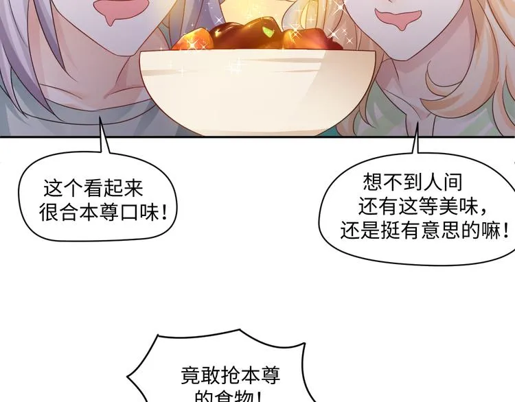 第23话 温泉山庄 第23页