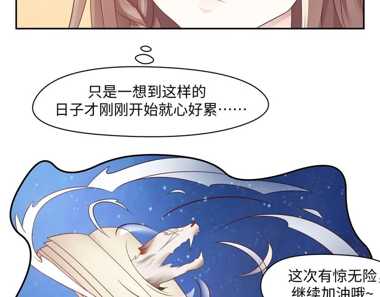第23话 温泉山庄 第27页
