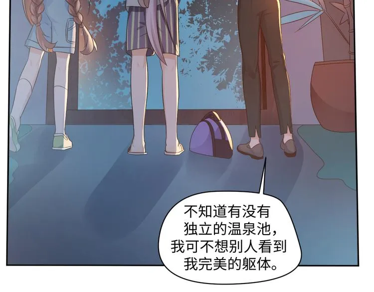 第23话 温泉山庄 第33页