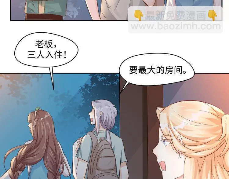 第23话 温泉山庄 第35页