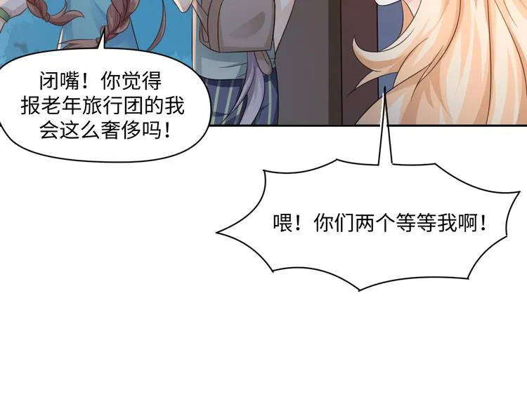 第23话 温泉山庄 第36页