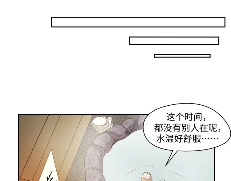 第23话 温泉山庄 第37页