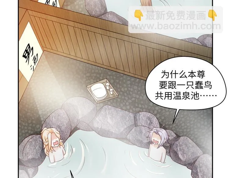 第23话 温泉山庄 第38页