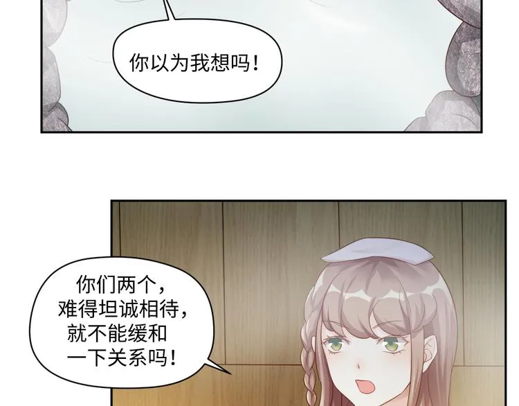 第23话 温泉山庄 第39页