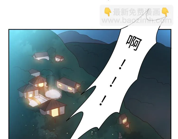 第23话 温泉山庄 第41页