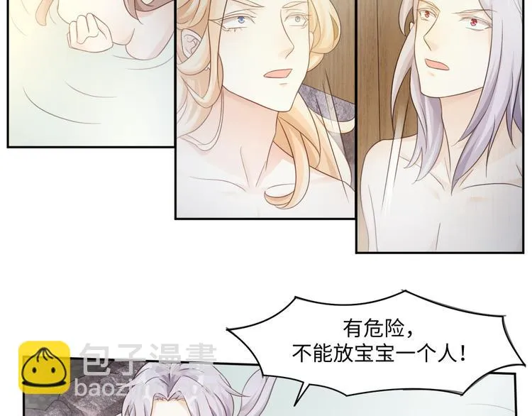 第23话 温泉山庄 第43页