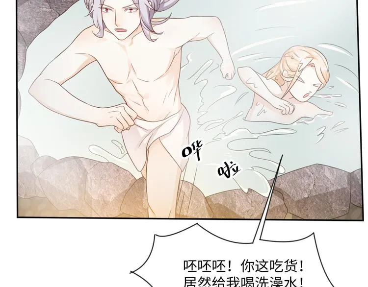 第23话 温泉山庄 第44页
