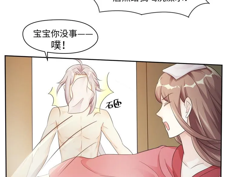 第23话 温泉山庄 第45页
