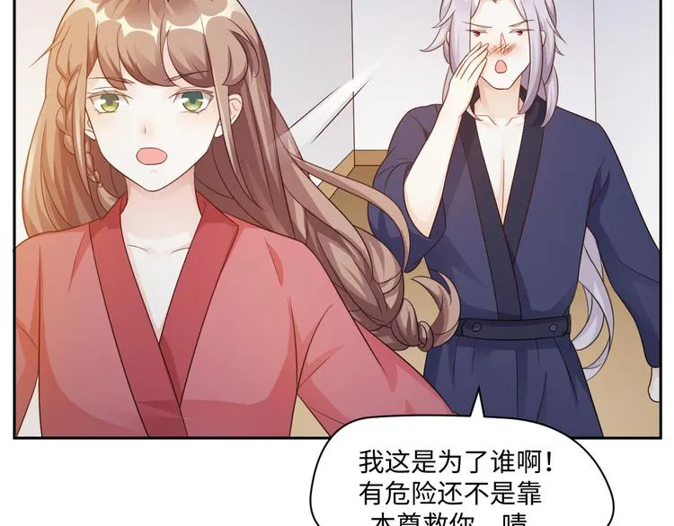 第23话 温泉山庄 第47页
