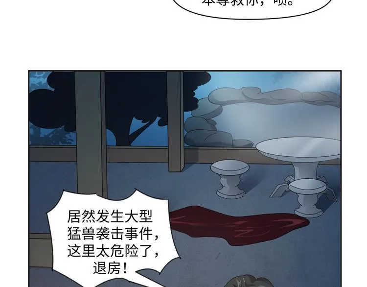 第23话 温泉山庄 第48页