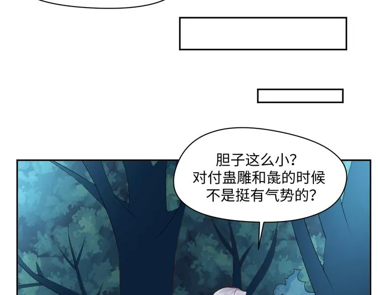第23话 温泉山庄 第54页