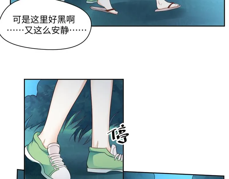 第23话 温泉山庄 第56页