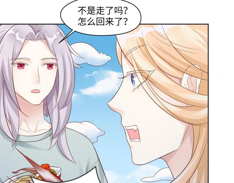 第22话 呵呵，宝宝？ 第6页