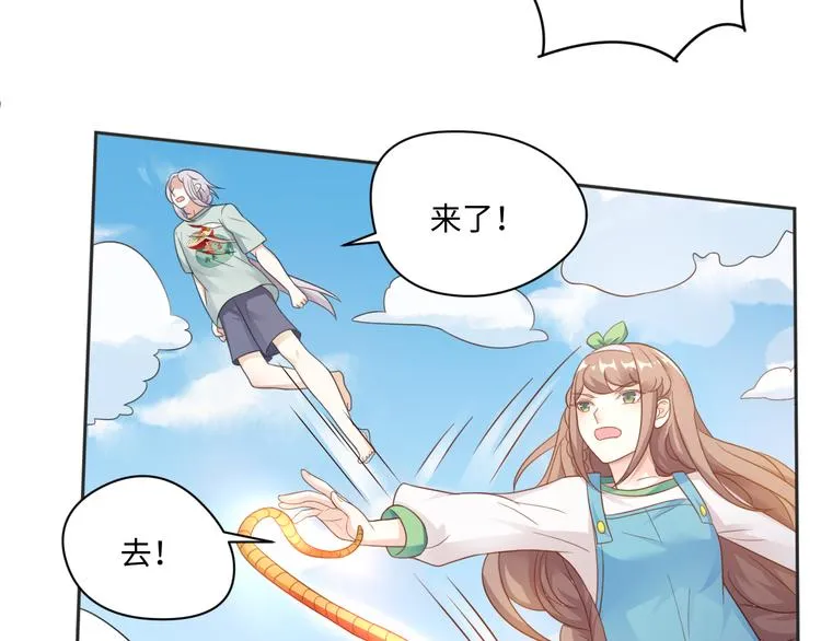 第22话 呵呵，宝宝？ 第22页