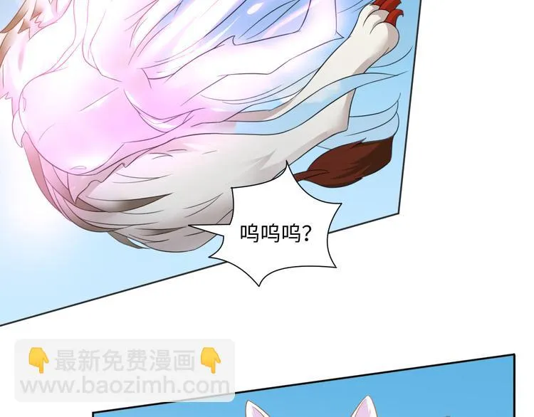 第22话 呵呵，宝宝？ 第39页
