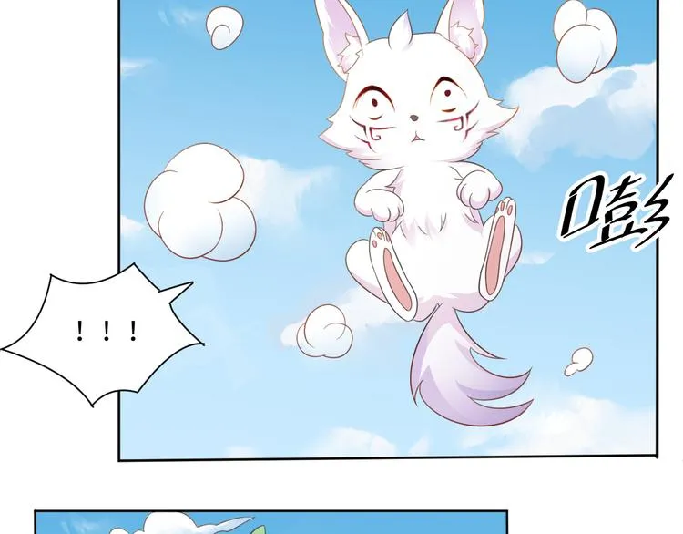 第22话 呵呵，宝宝？ 第40页