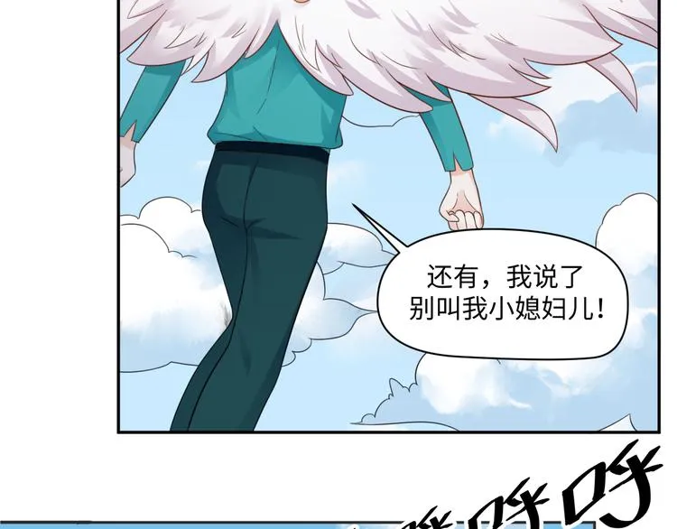 第22话 呵呵，宝宝？ 第43页