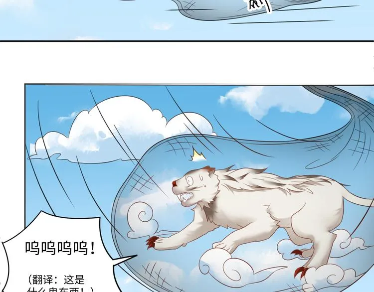第22话 呵呵，宝宝？ 第45页