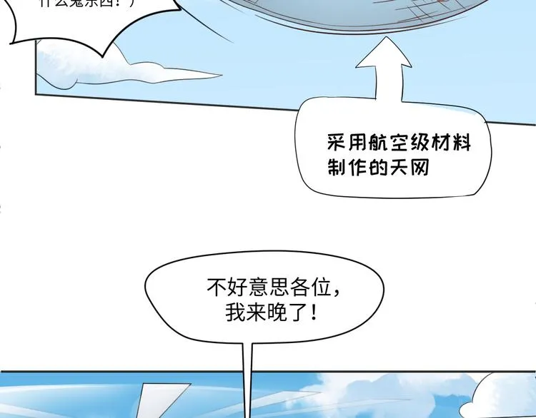 第22话 呵呵，宝宝？ 第46页