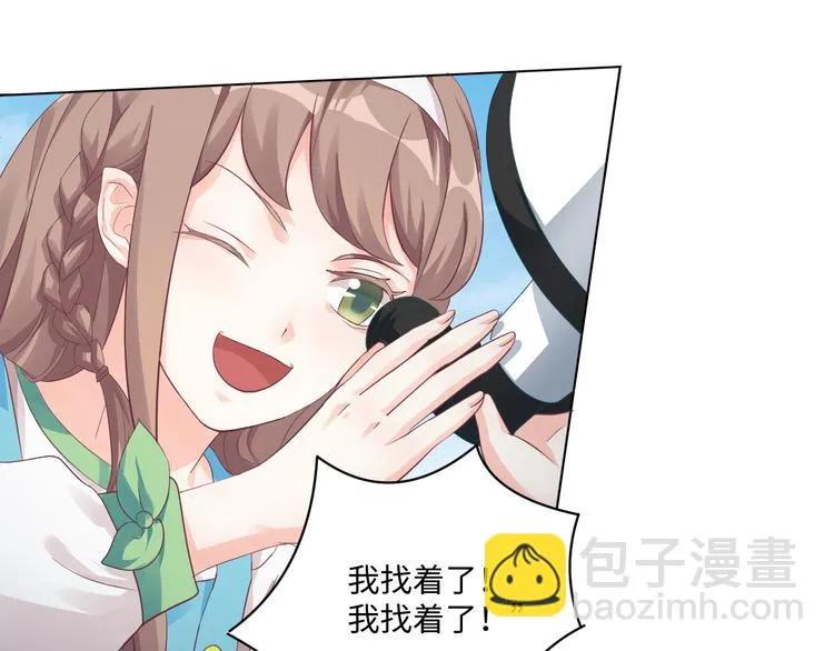 第21话 英雄救美 第9页