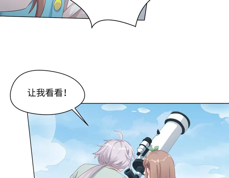 第21话 英雄救美 第10页