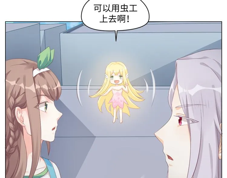 第21话 英雄救美 第15页