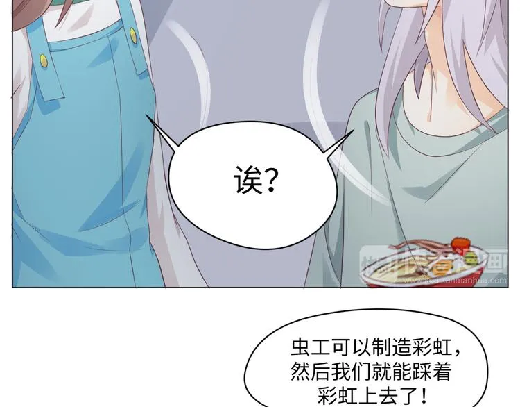 第21话 英雄救美 第16页