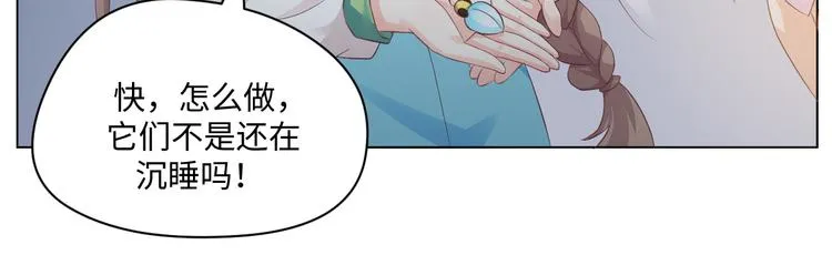 第21话 英雄救美 第18页