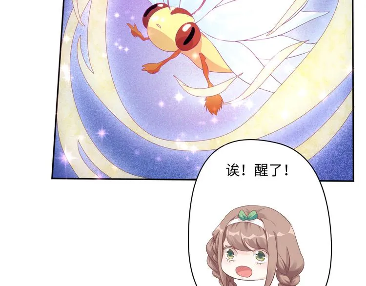 第21话 英雄救美 第22页