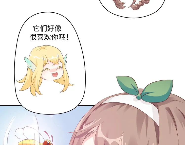 第21话 英雄救美 第23页