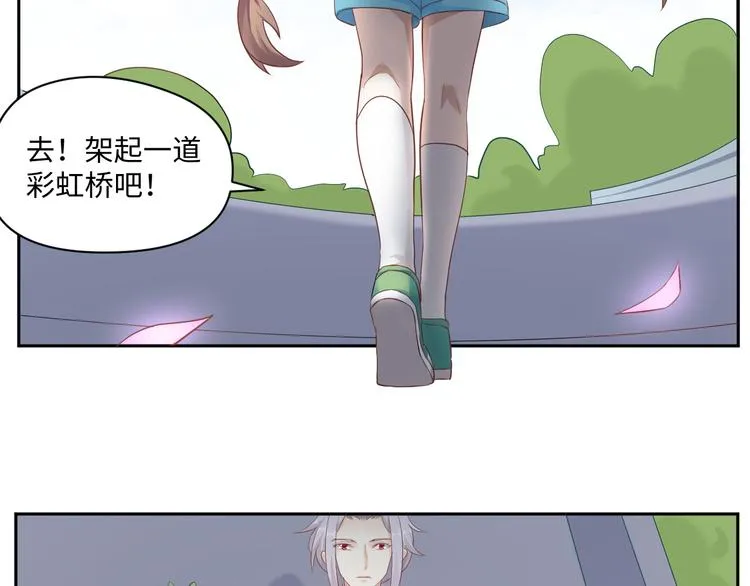 第21话 英雄救美 第27页
