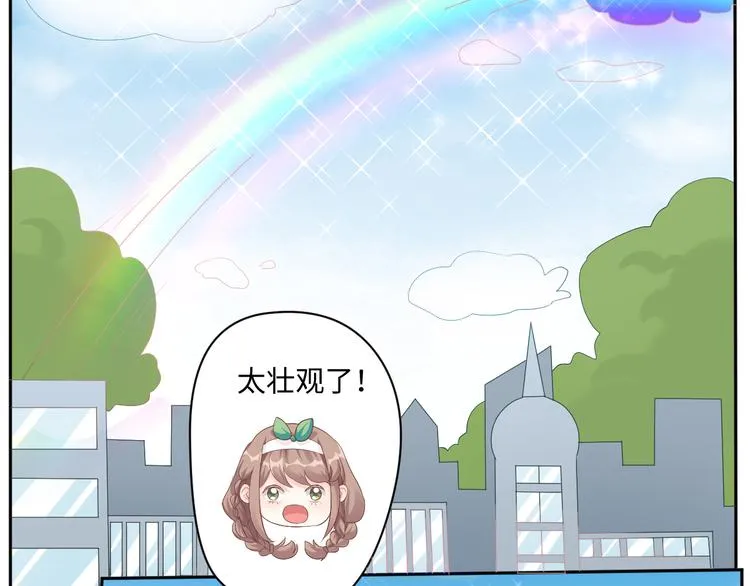第21话 英雄救美 第32页