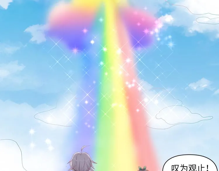 第21话 英雄救美 第34页