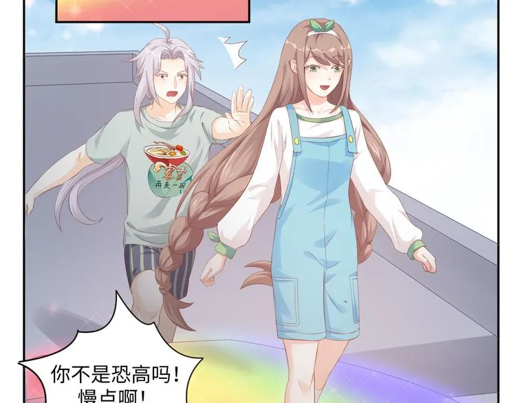 第21话 英雄救美 第38页