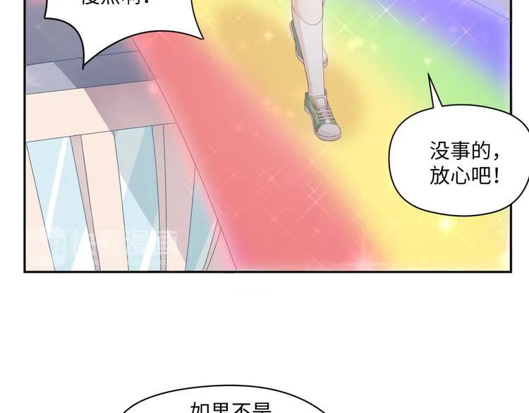 第21话 英雄救美 第39页