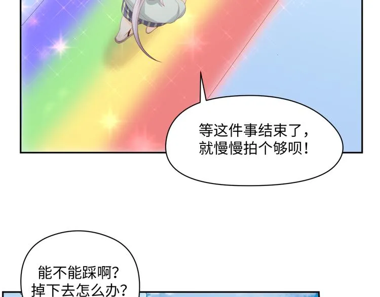 第21话 英雄救美 第41页