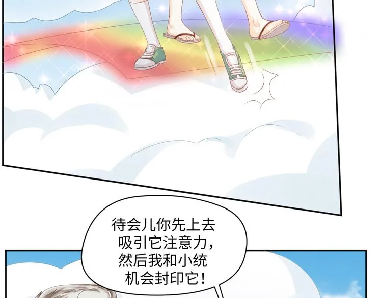 第21话 英雄救美 第43页