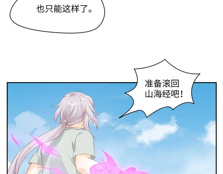 第21话 英雄救美 第45页