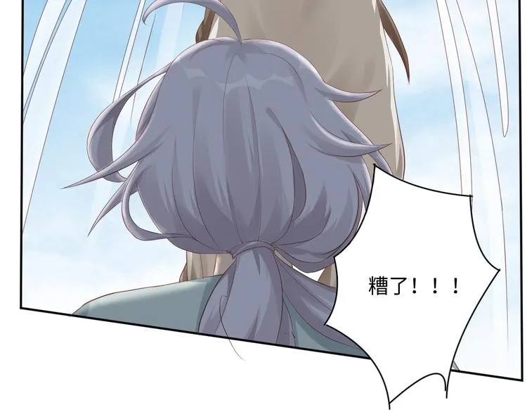 第21话 英雄救美 第49页