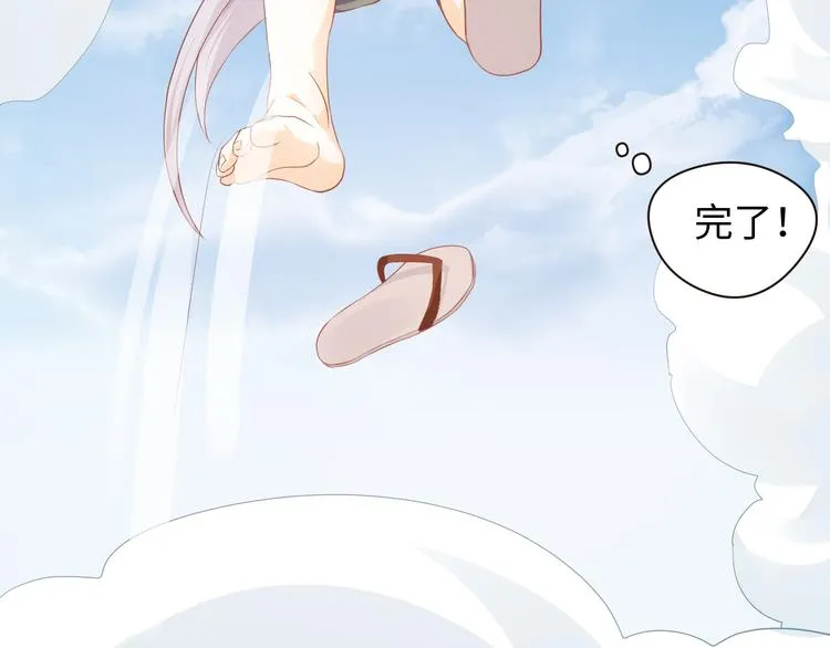第21话 英雄救美 第52页